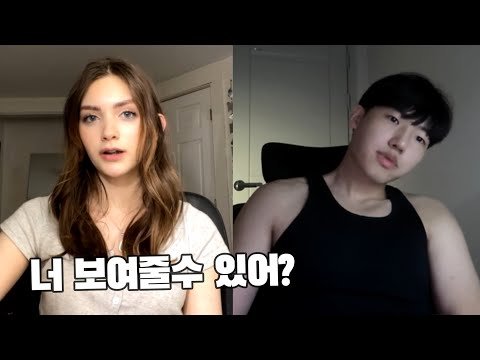 갑자기 가슴을 보여 달라는 뉴욕에 사는 미녀 (초면에 그러시면ㅋㅋㅋㅋㅋㅋㅋㅋㅋㅋ)