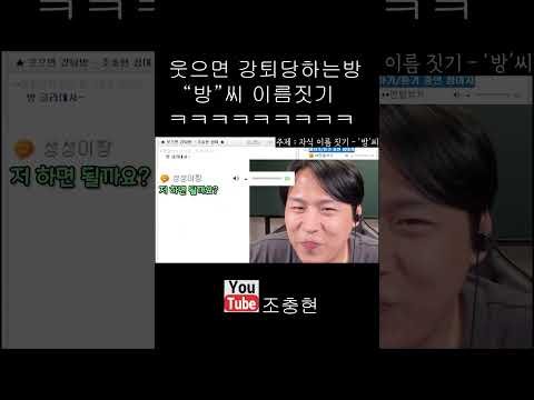 웃으면 강퇴