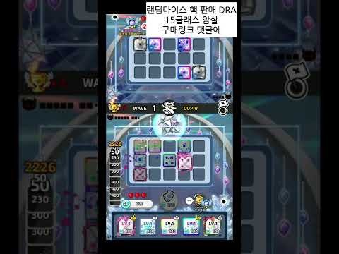 랜덤다이스 핵,프로그램 판매 DRA RANDOM DICE HACK 7.6.10