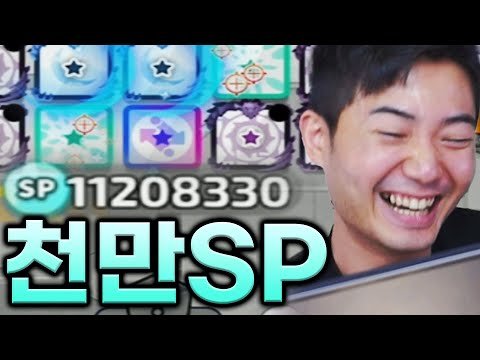 역대급 신기록 1100만SP의 에너지 협동덱....!