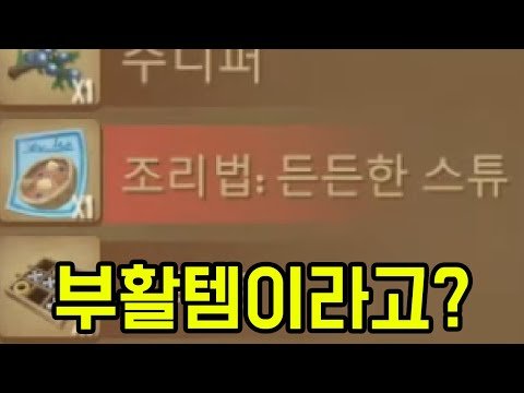 버프 음식이 있었구나 [ 래프트 ] 22부