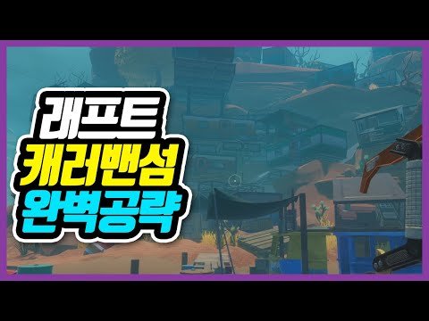 🤿래프트 공략 : 캐러밴아 섬 공략  / 네번째 스토리섬 스토리 공략