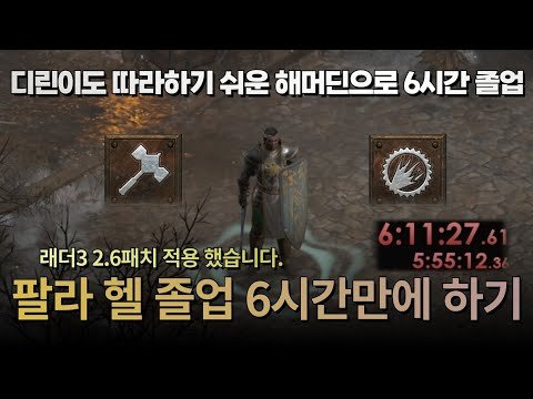 [가장 빠르고 효율적인 래더3 대비] 쉽게 따라 할 수 있는