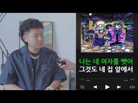 래퍼들은 가사처럼 여자를 꼬실 수 있을까?