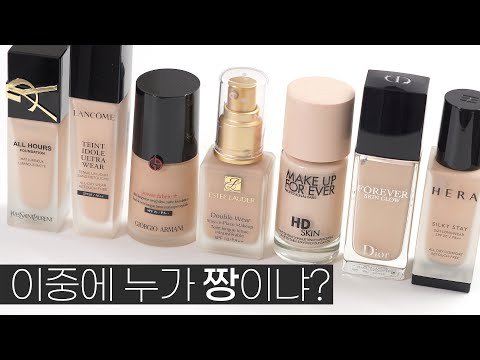 광고❌ 쿠션유목 그만하고 밀착력 좋은 파운데이션 씁시다⚡ 백화점 파운데이션 추천 완벽정리 [SUB]