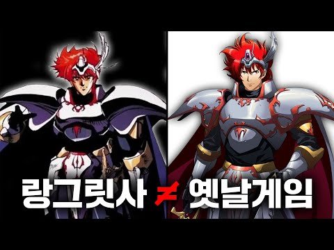 옛날게임이라 놀림받지만 4년동안 잘 운영 중인 모바일 게임 [랑그릿사]