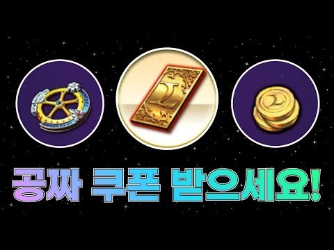 [랑그릿사]역대급 보상 쿠폰 받아가세요!!