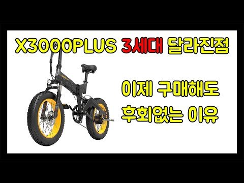 랑케레이시 X3000PLUS 3세대 달라진점 - 이제 구매해도 후회없는 모델