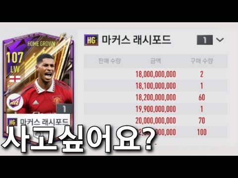 피파4 HG시즌 래시포드 구매할수있는 방법!!