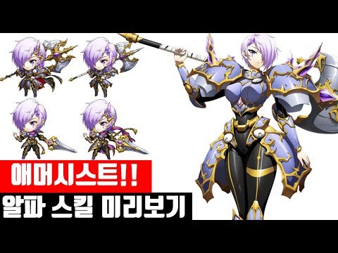 랑그릿사 알파 스킬 미리보기
