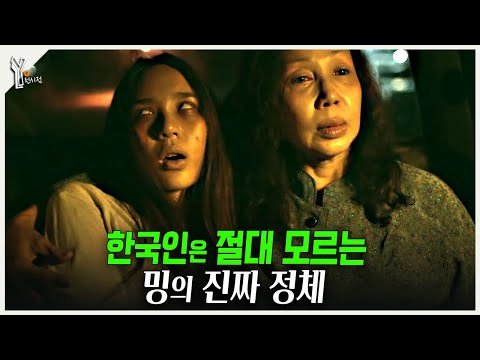 👹 랑종ㅣ태국귀신으로 풀어본 가장 소름끼치는 해석
