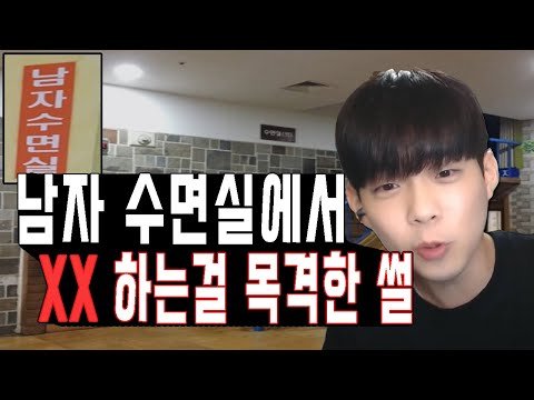 남자