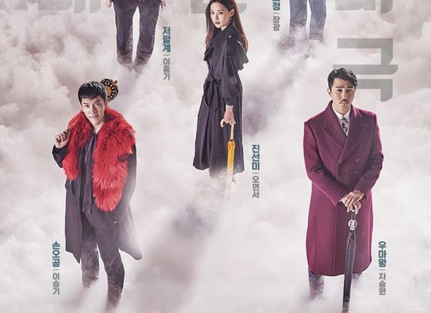 Hoa Du Ký-Tập 3 | Danet
